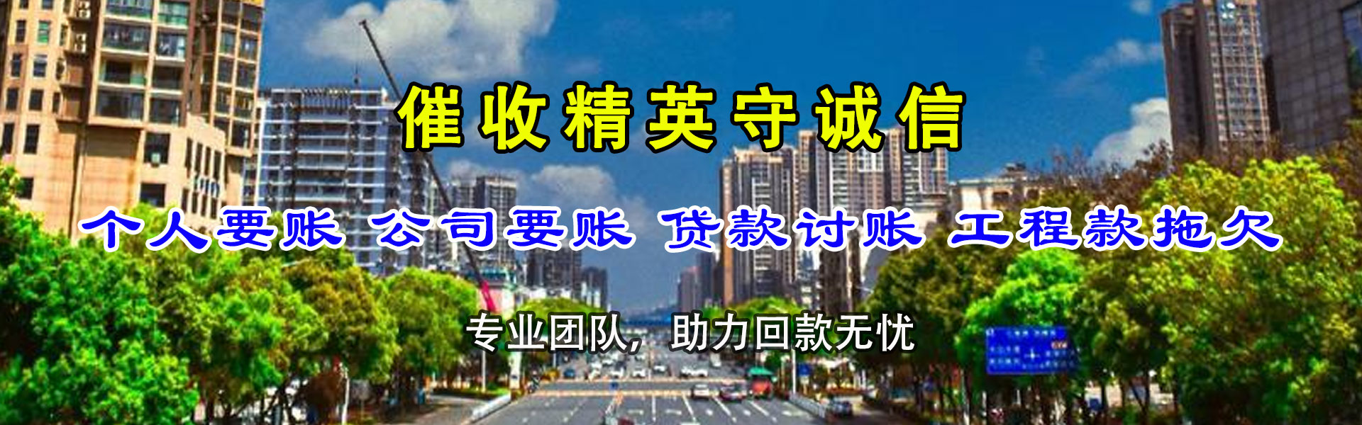 仙居讨债公司